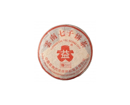 贺兰普洱茶大益回收大益茶2004年401批次博字7752熟饼